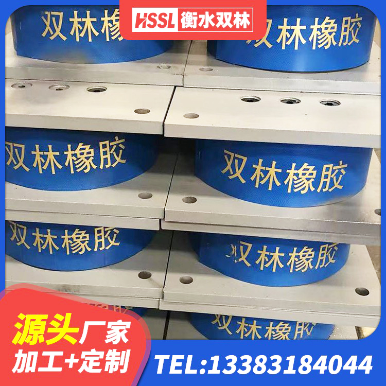 靖西市钢结构房抗震支座厂家电话 靖西市HDR400高阻尼隔震支座 靖西市LRB300铅芯橡胶隔震支座厂家电话 靖西市建筑隔震支座LRB1200源头工厂 - 第4张
