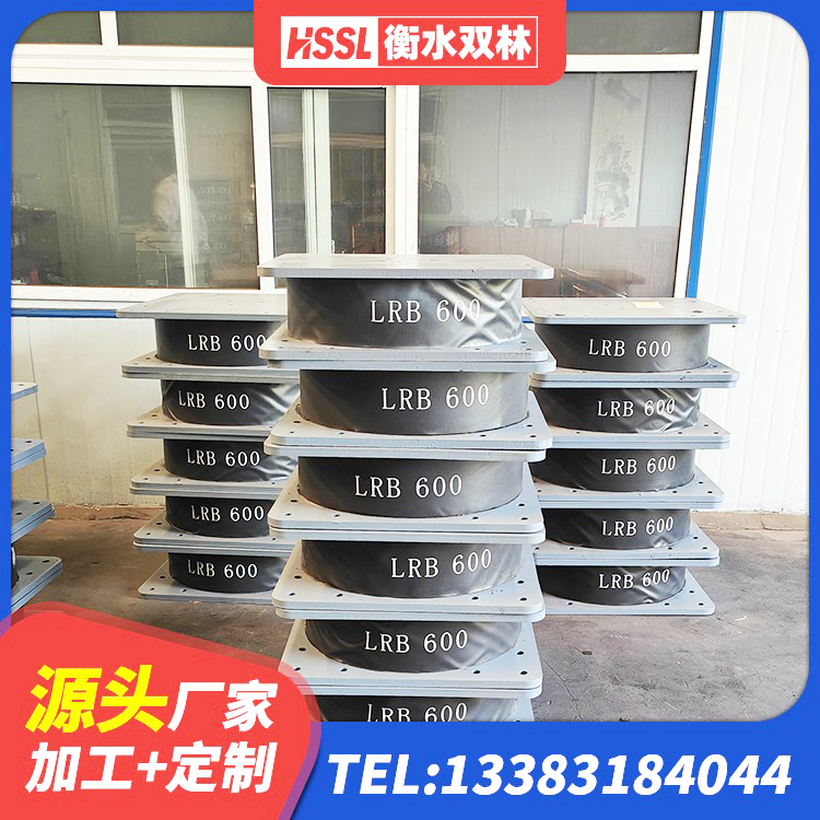 靖西市LNR600天然橡胶支座厂家 靖西市成品橡胶隔震支座生产厂家 靖西市LRB1400橡胶隔震支座 靖西市隔震橡胶支座商家 - 第2张